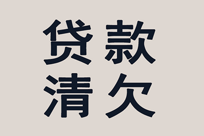 欠款不归还的处理方法有哪些？
