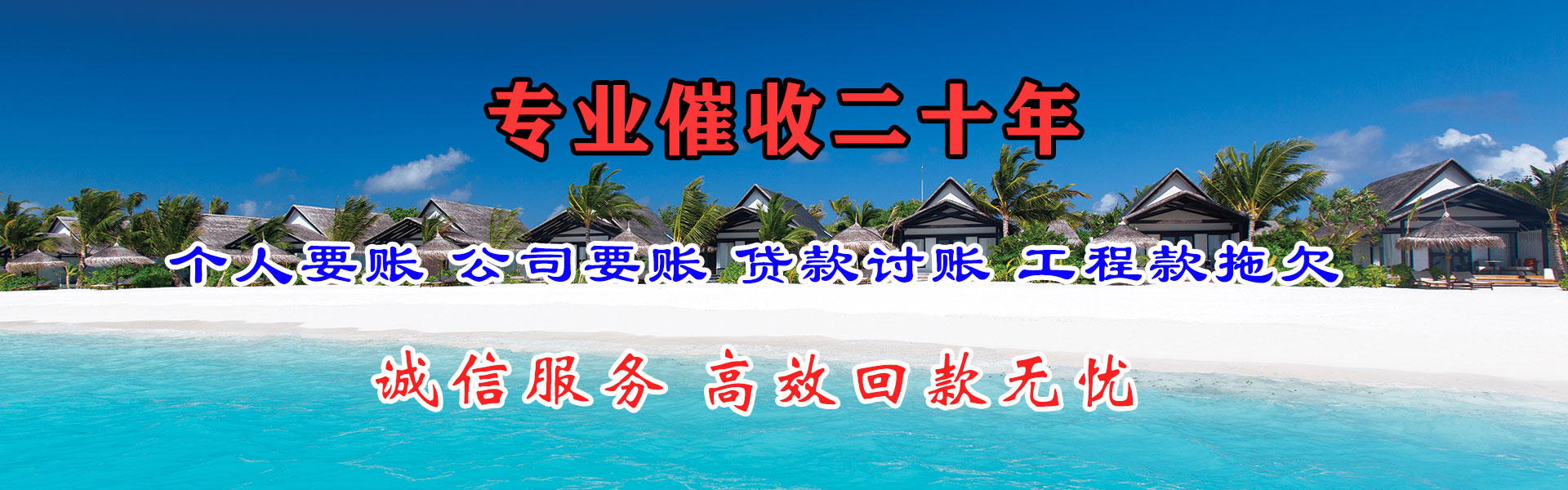 秭归清债公司